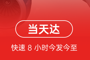 三源浦航空运输航空货运公司【机场