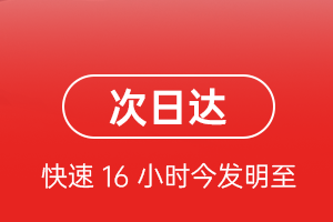 三源浦航空运输航空货运 航空货运
