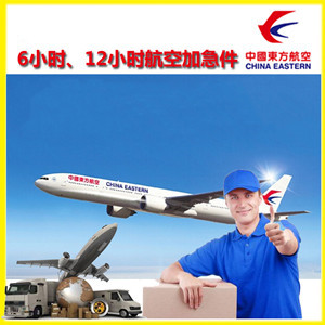 三源浦航空运输公司谈空运的四大作用是什么
